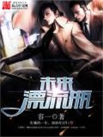 未来漂流瓶最新章节